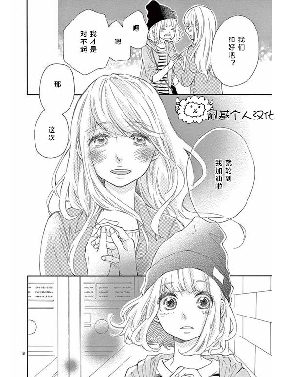 藤原同学说的大抵都对韩漫全集-第19话无删减无遮挡章节图片 