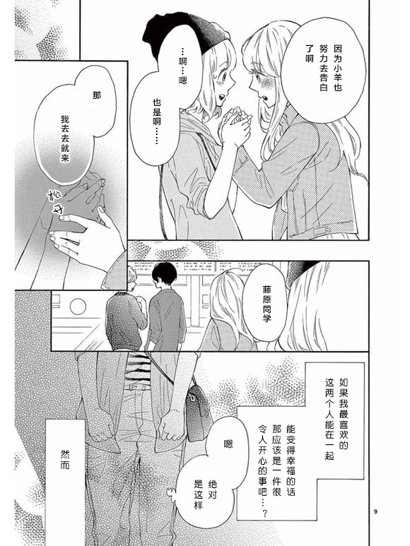 藤原同学说的大抵都对韩漫全集-第19话无删减无遮挡章节图片 