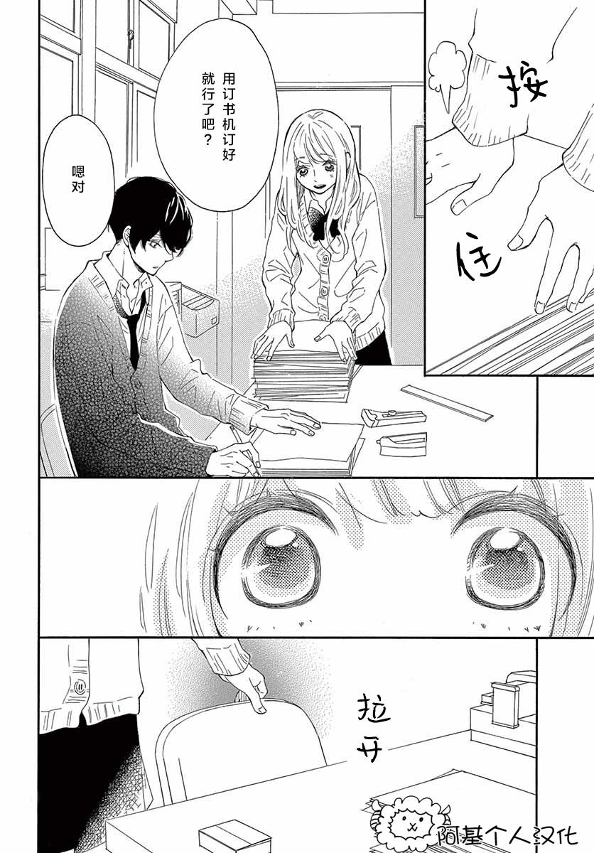 藤原同学说的大抵都对韩漫全集-第20话无删减无遮挡章节图片 