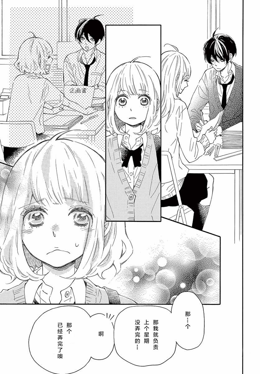 藤原同学说的大抵都对韩漫全集-第20话无删减无遮挡章节图片 