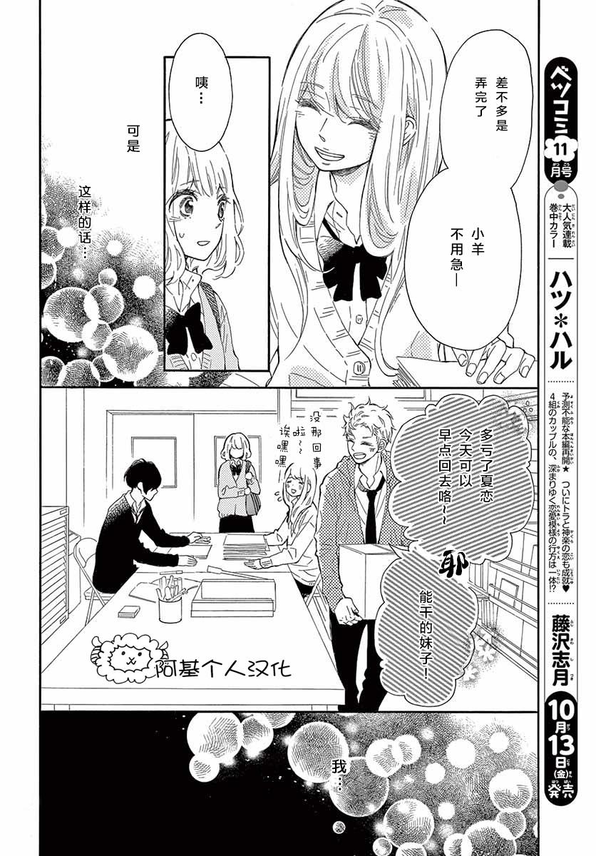 藤原同学说的大抵都对韩漫全集-第20话无删减无遮挡章节图片 