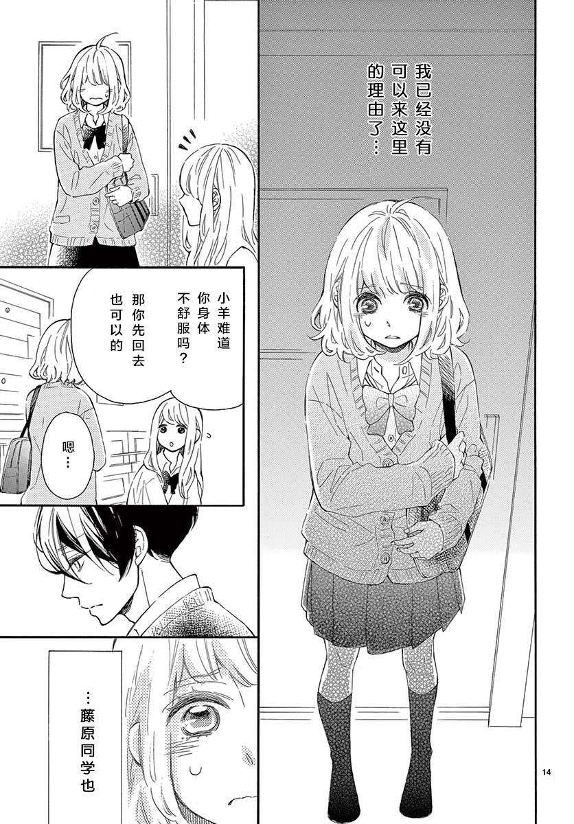 藤原同学说的大抵都对韩漫全集-第20话无删减无遮挡章节图片 