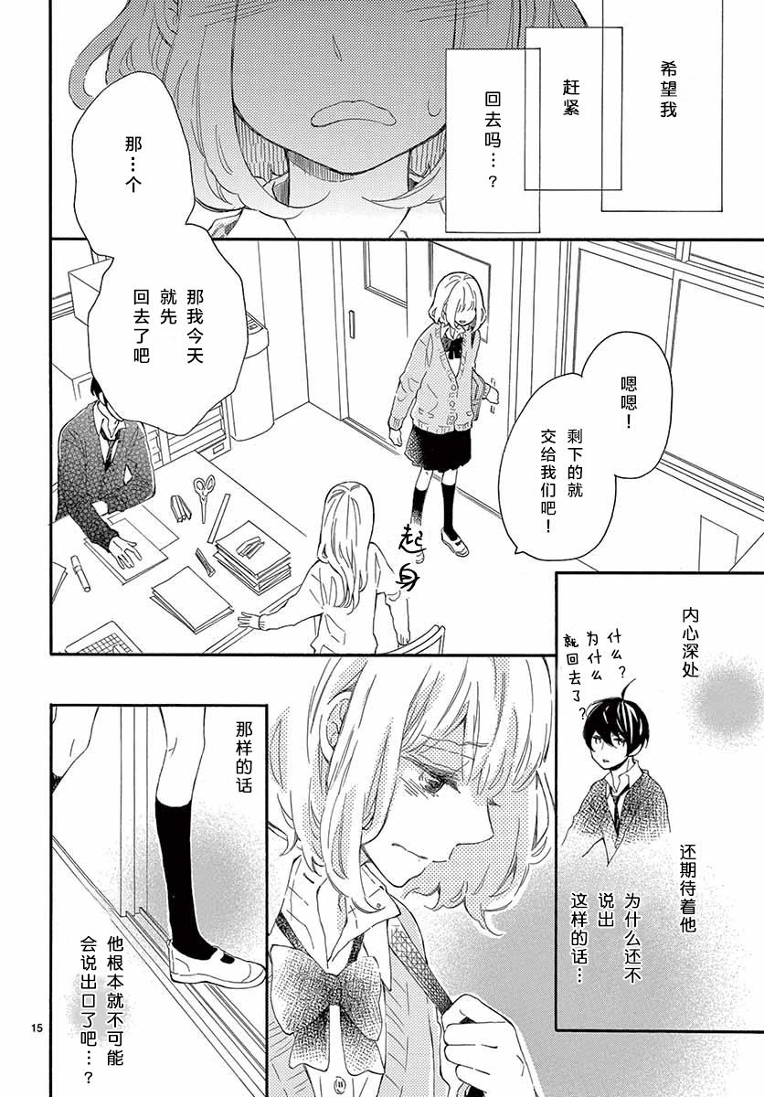 藤原同学说的大抵都对韩漫全集-第20话无删减无遮挡章节图片 