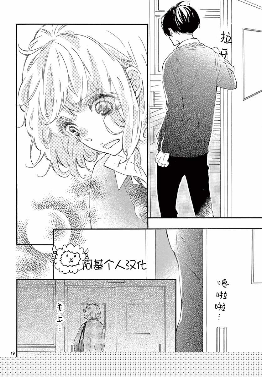 藤原同学说的大抵都对韩漫全集-第20话无删减无遮挡章节图片 