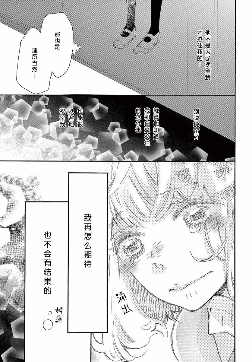 藤原同学说的大抵都对韩漫全集-第20话无删减无遮挡章节图片 