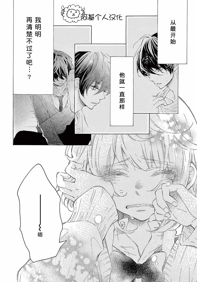藤原同学说的大抵都对韩漫全集-第20话无删减无遮挡章节图片 