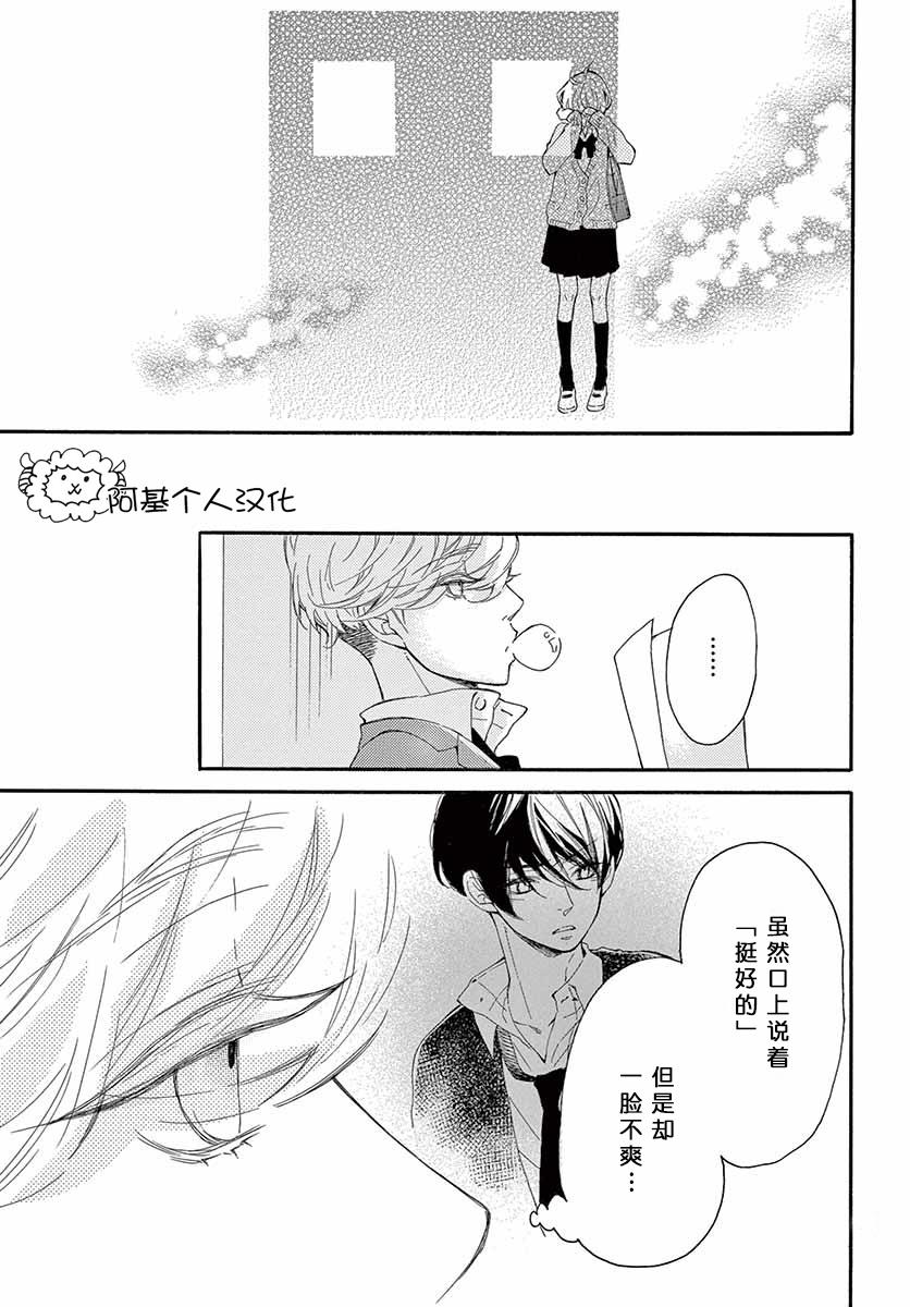 藤原同学说的大抵都对韩漫全集-第20话无删减无遮挡章节图片 