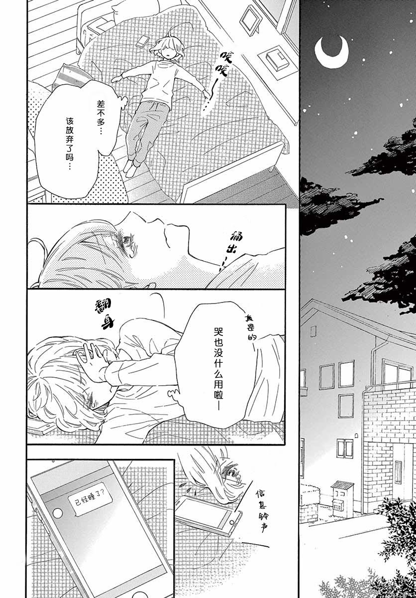 藤原同学说的大抵都对韩漫全集-第20话无删减无遮挡章节图片 