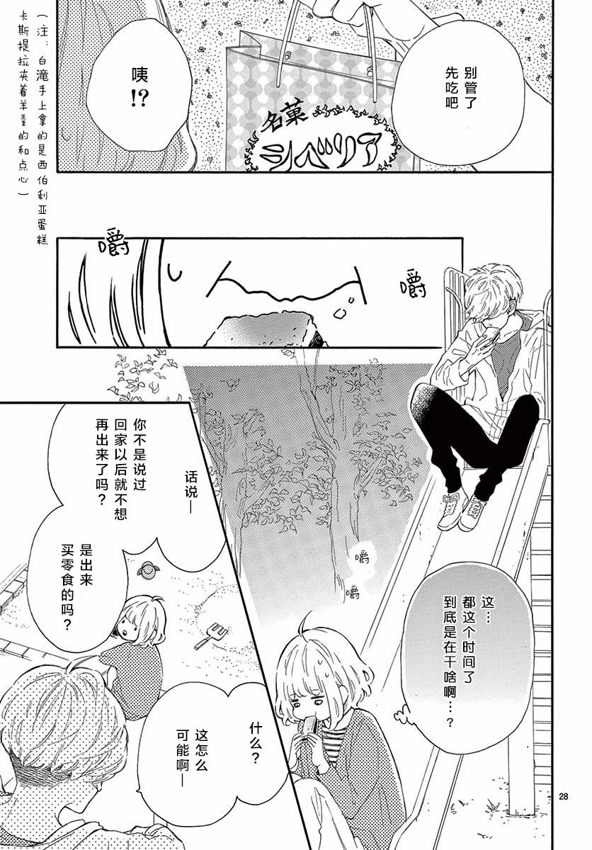 藤原同学说的大抵都对韩漫全集-第20话无删减无遮挡章节图片 