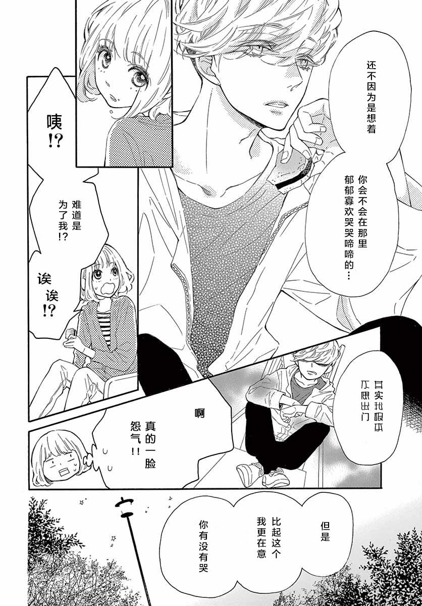 藤原同学说的大抵都对韩漫全集-第20话无删减无遮挡章节图片 