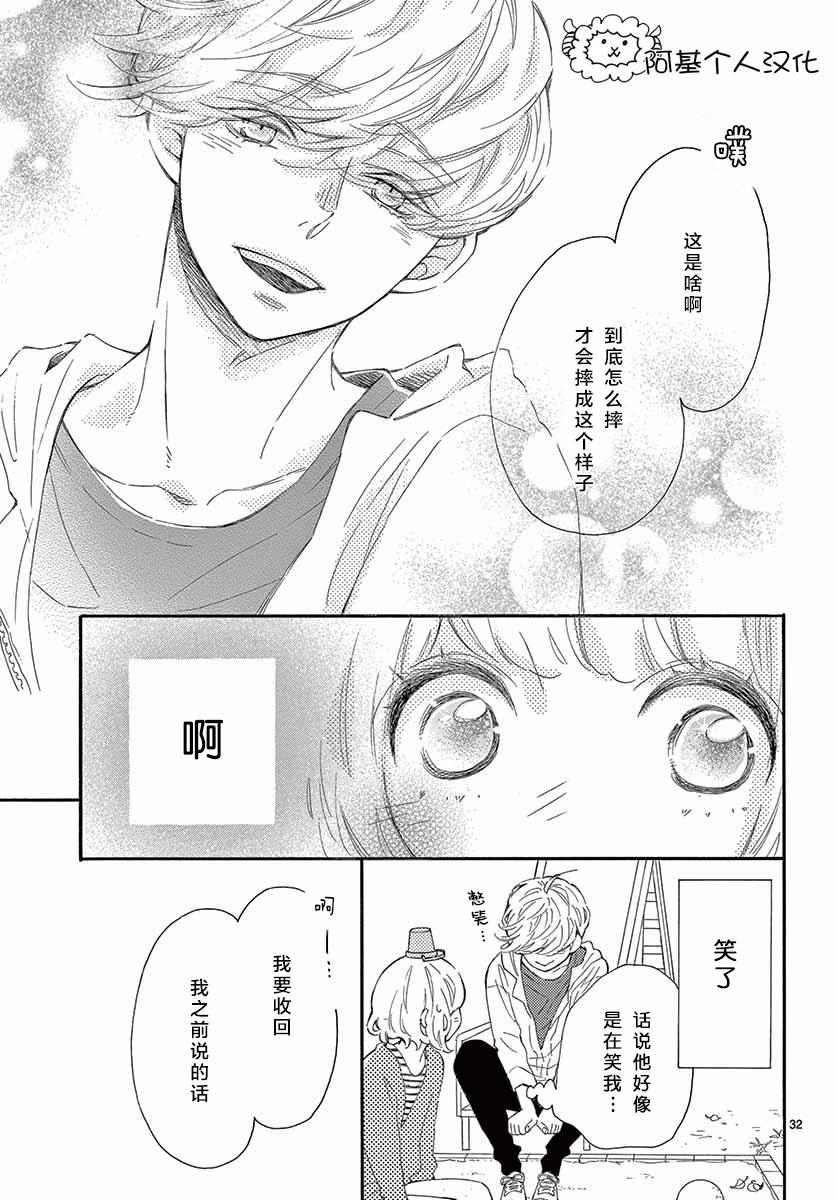藤原同学说的大抵都对韩漫全集-第20话无删减无遮挡章节图片 