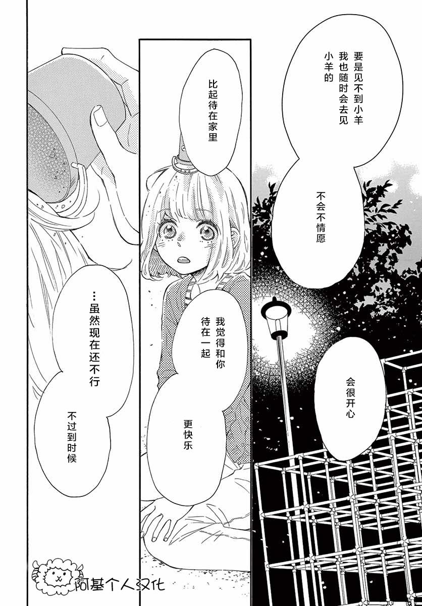藤原同学说的大抵都对韩漫全集-第20话无删减无遮挡章节图片 
