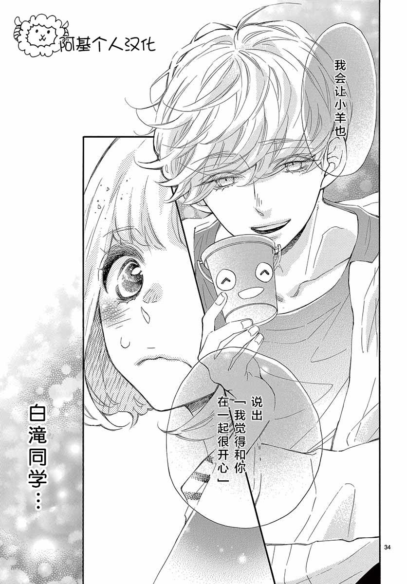 藤原同学说的大抵都对韩漫全集-第20话无删减无遮挡章节图片 