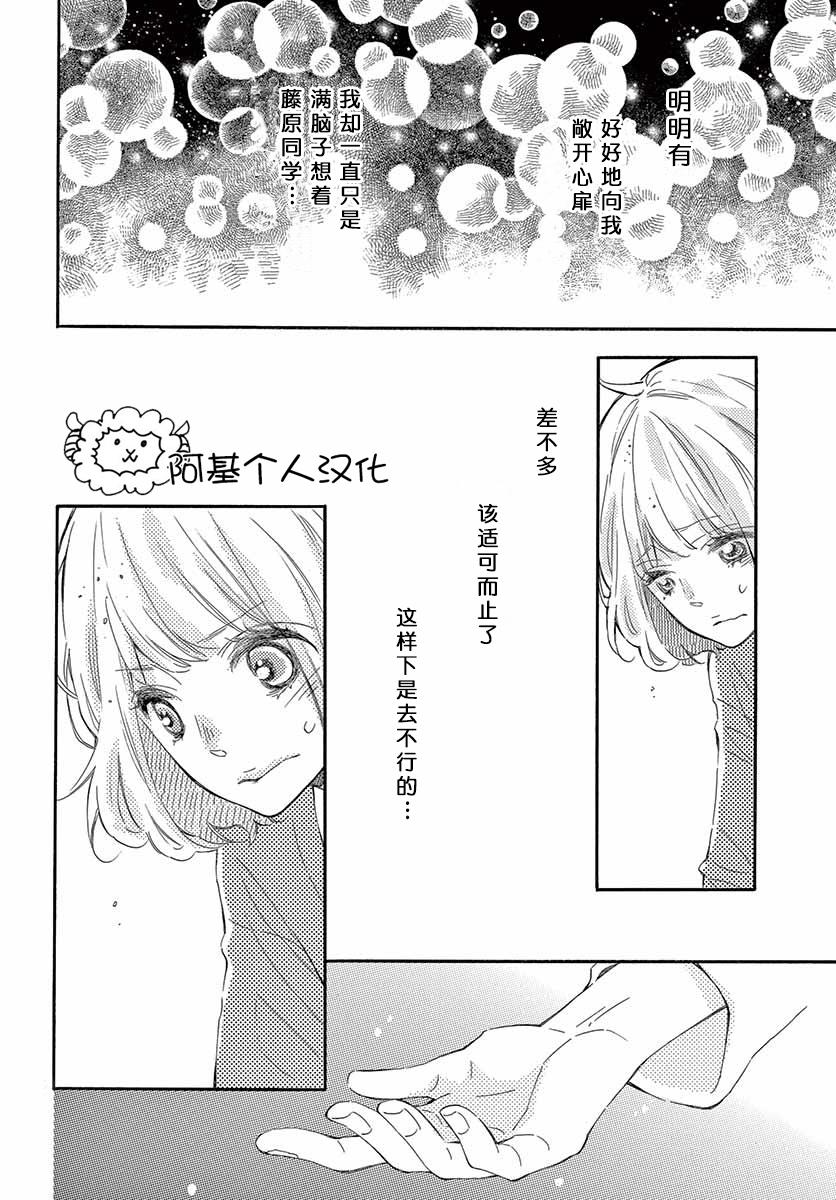 藤原同学说的大抵都对韩漫全集-第20话无删减无遮挡章节图片 