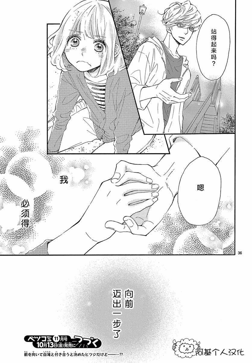 藤原同学说的大抵都对韩漫全集-第20话无删减无遮挡章节图片 