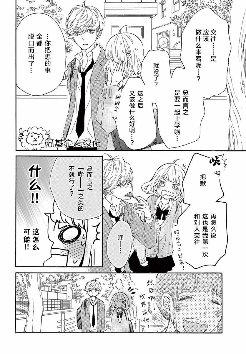 藤原同学说的大抵都对韩漫全集-第20话无删减无遮挡章节图片 