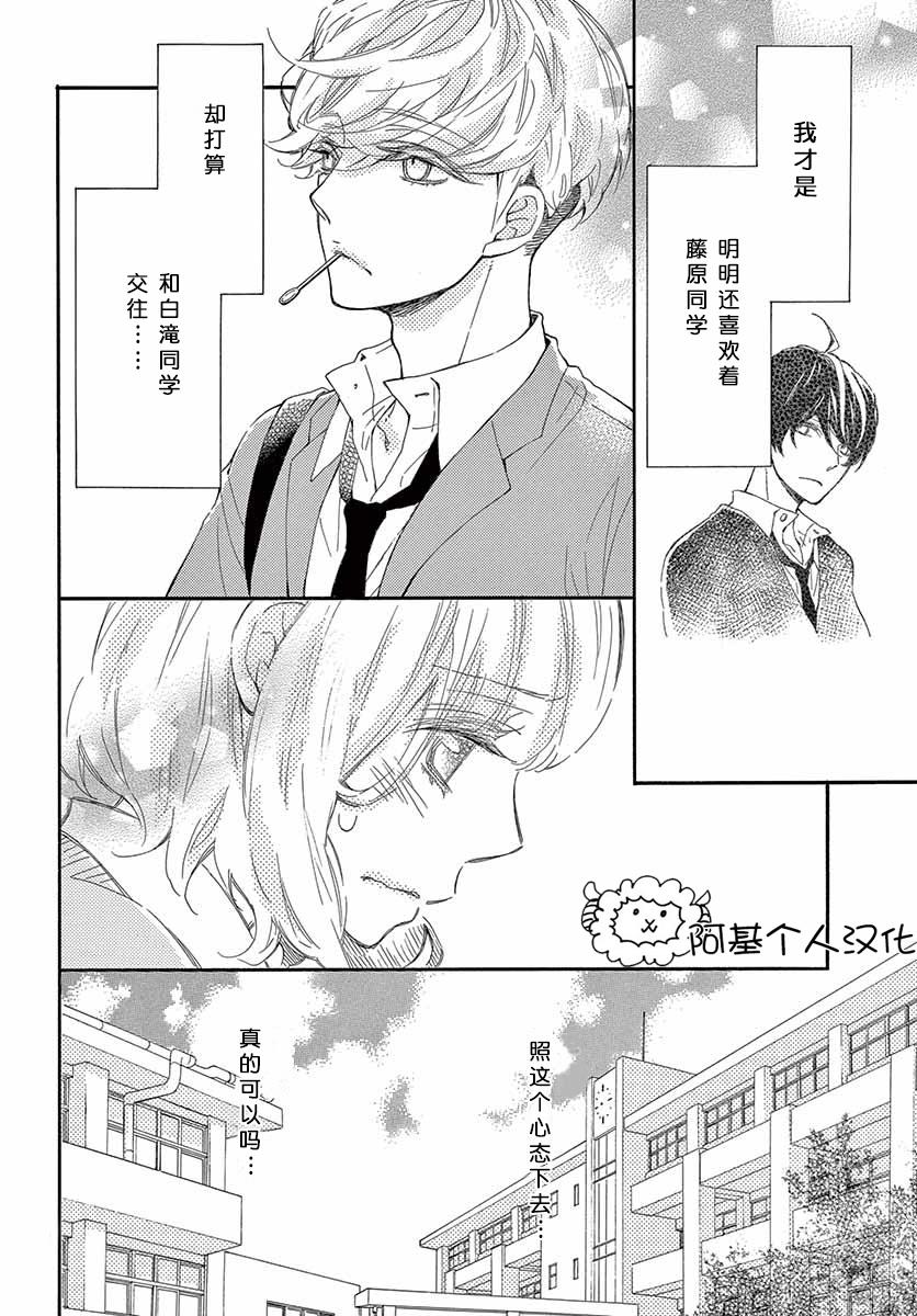 藤原同学说的大抵都对韩漫全集-第20话无删减无遮挡章节图片 