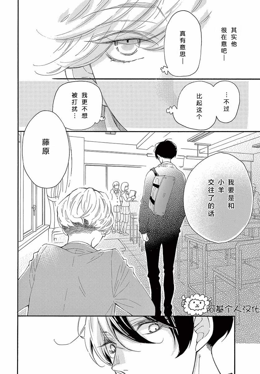 藤原同学说的大抵都对韩漫全集-第20话无删减无遮挡章节图片 