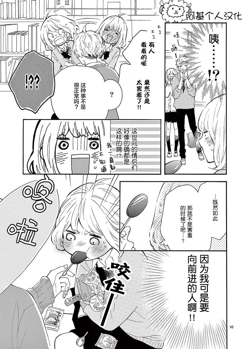 藤原同学说的大抵都对韩漫全集-第21话无删减无遮挡章节图片 