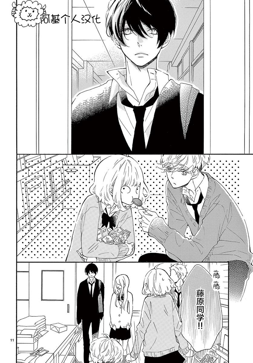 藤原同学说的大抵都对韩漫全集-第21话无删减无遮挡章节图片 