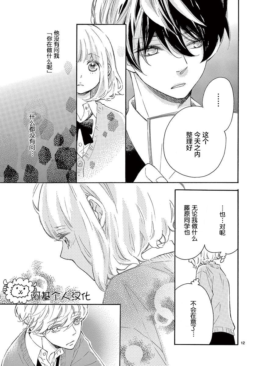 藤原同学说的大抵都对韩漫全集-第21话无删减无遮挡章节图片 