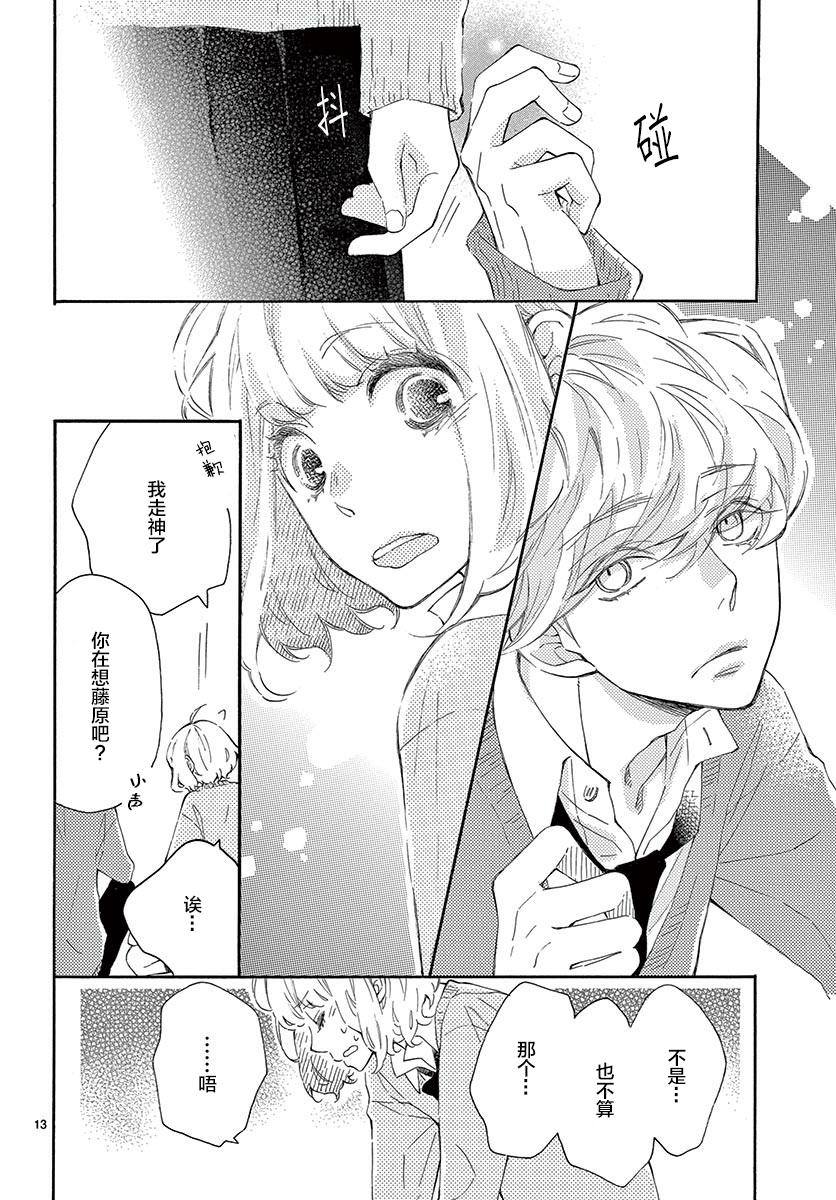 藤原同学说的大抵都对韩漫全集-第21话无删减无遮挡章节图片 