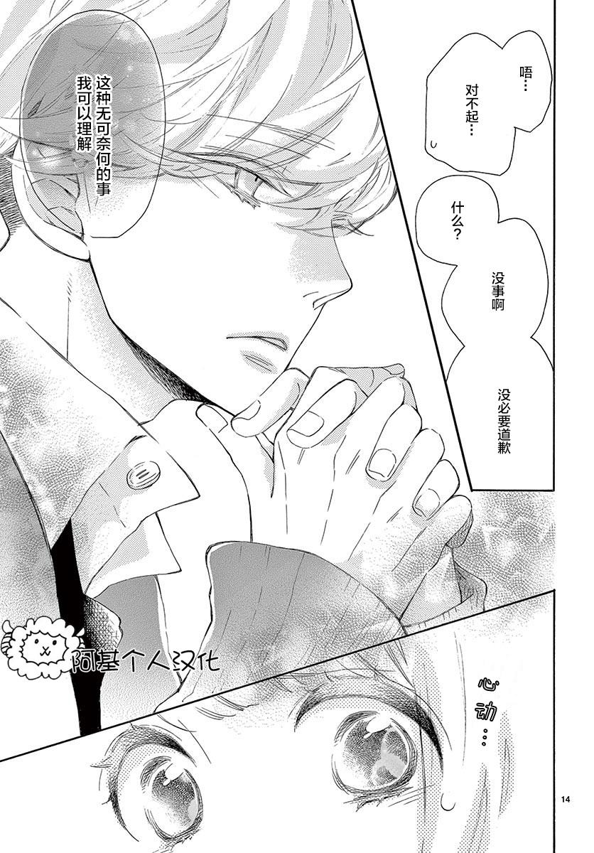 藤原同学说的大抵都对韩漫全集-第21话无删减无遮挡章节图片 