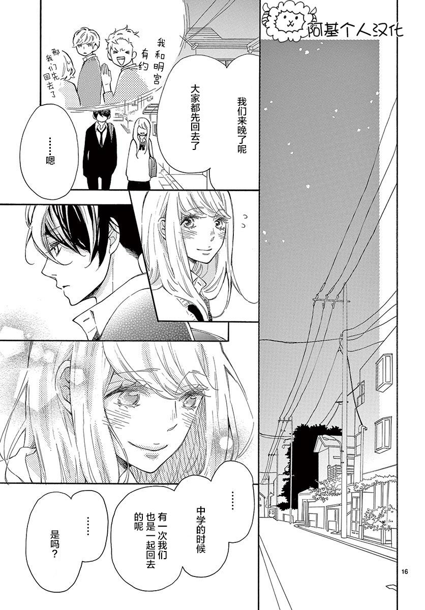 藤原同学说的大抵都对韩漫全集-第21话无删减无遮挡章节图片 