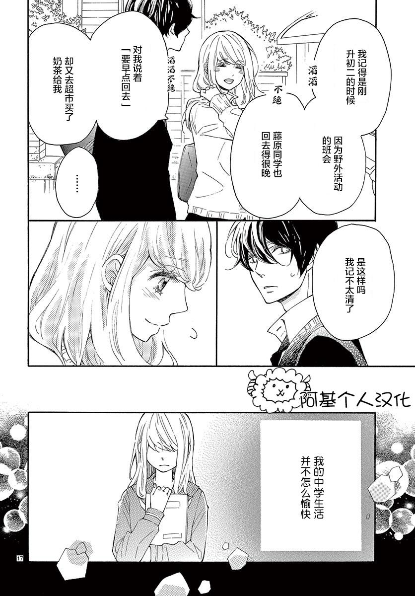 藤原同学说的大抵都对韩漫全集-第21话无删减无遮挡章节图片 