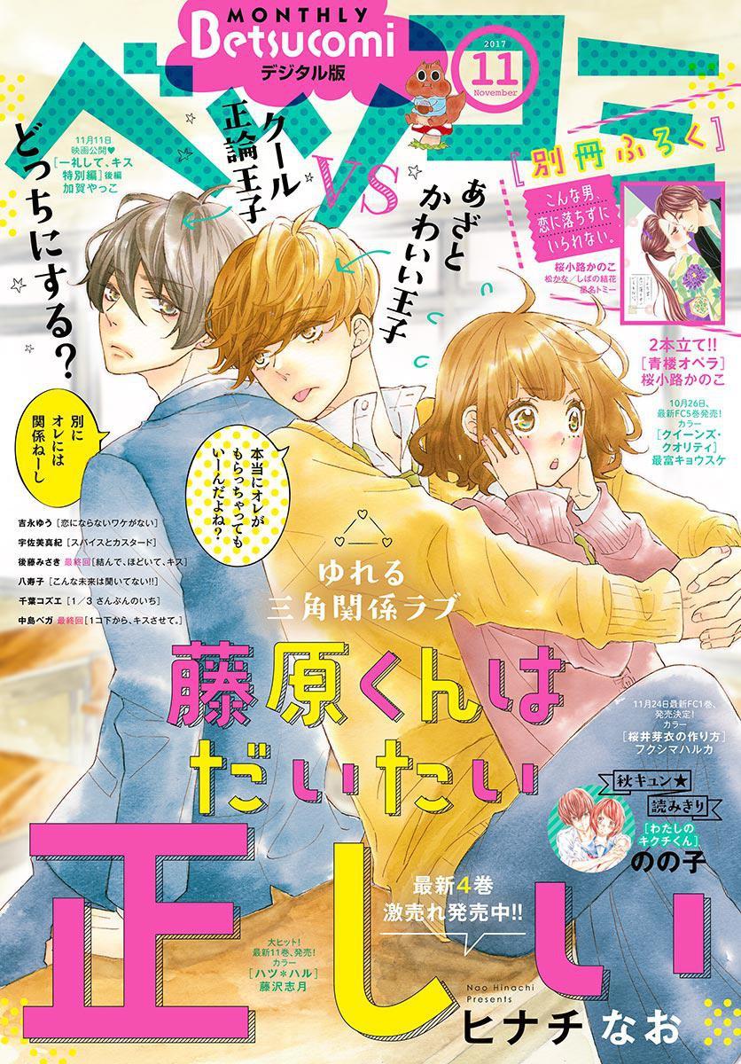 藤原同学说的大抵都对韩漫全集-第21话无删减无遮挡章节图片 