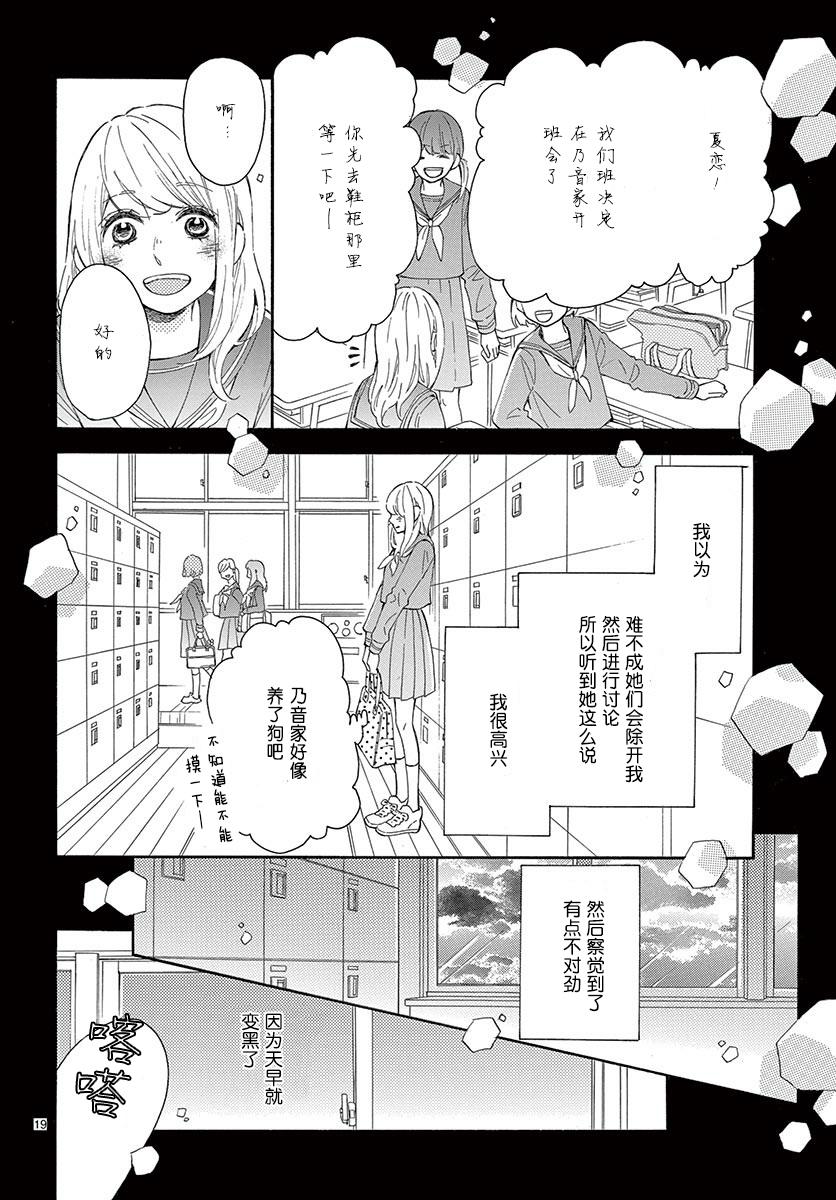 藤原同学说的大抵都对韩漫全集-第21话无删减无遮挡章节图片 