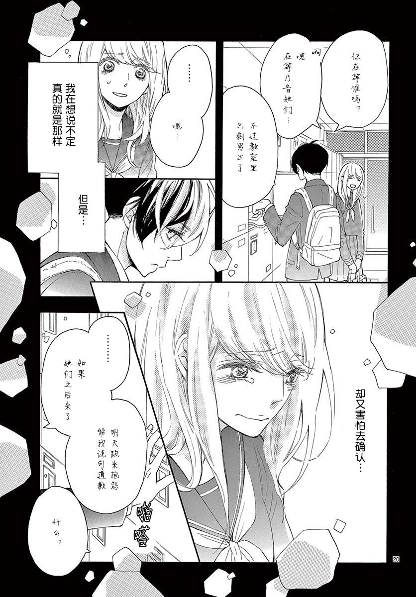 藤原同学说的大抵都对韩漫全集-第21话无删减无遮挡章节图片 