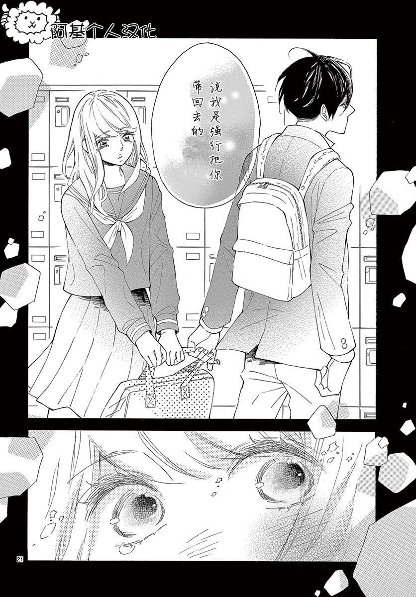 藤原同学说的大抵都对韩漫全集-第21话无删减无遮挡章节图片 
