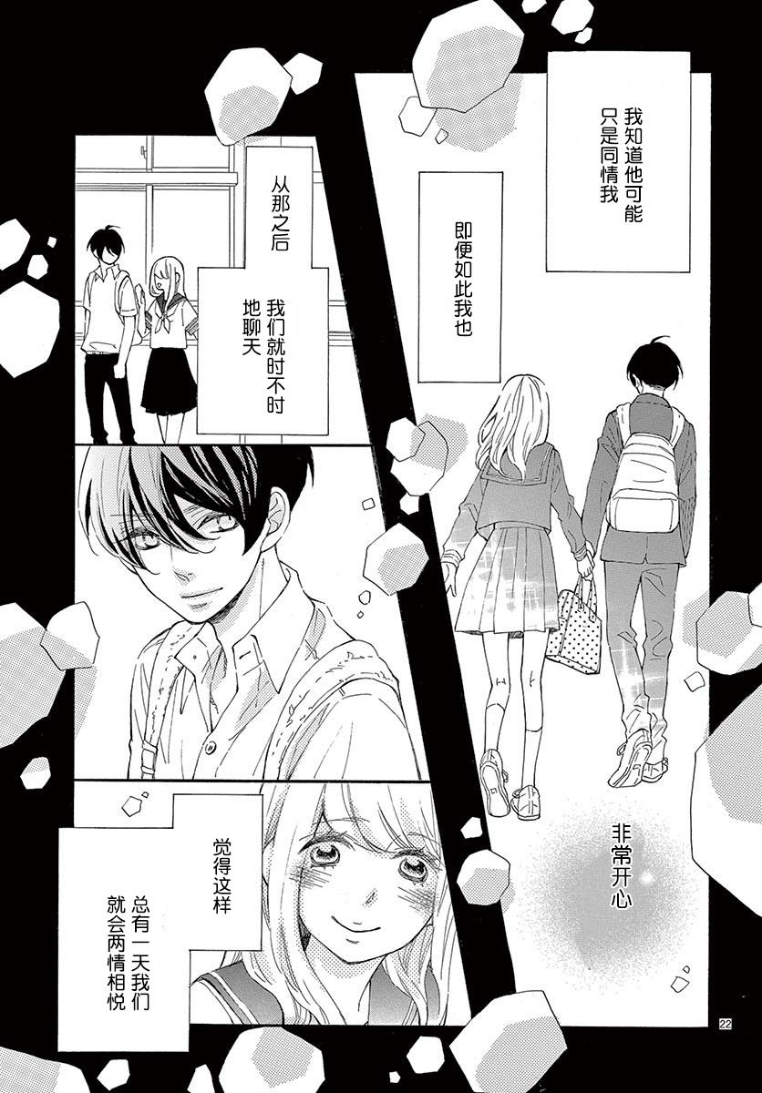 藤原同学说的大抵都对韩漫全集-第21话无删减无遮挡章节图片 
