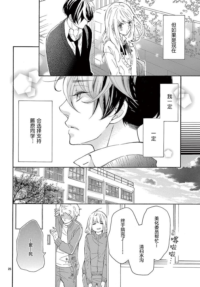 藤原同学说的大抵都对韩漫全集-第21话无删减无遮挡章节图片 