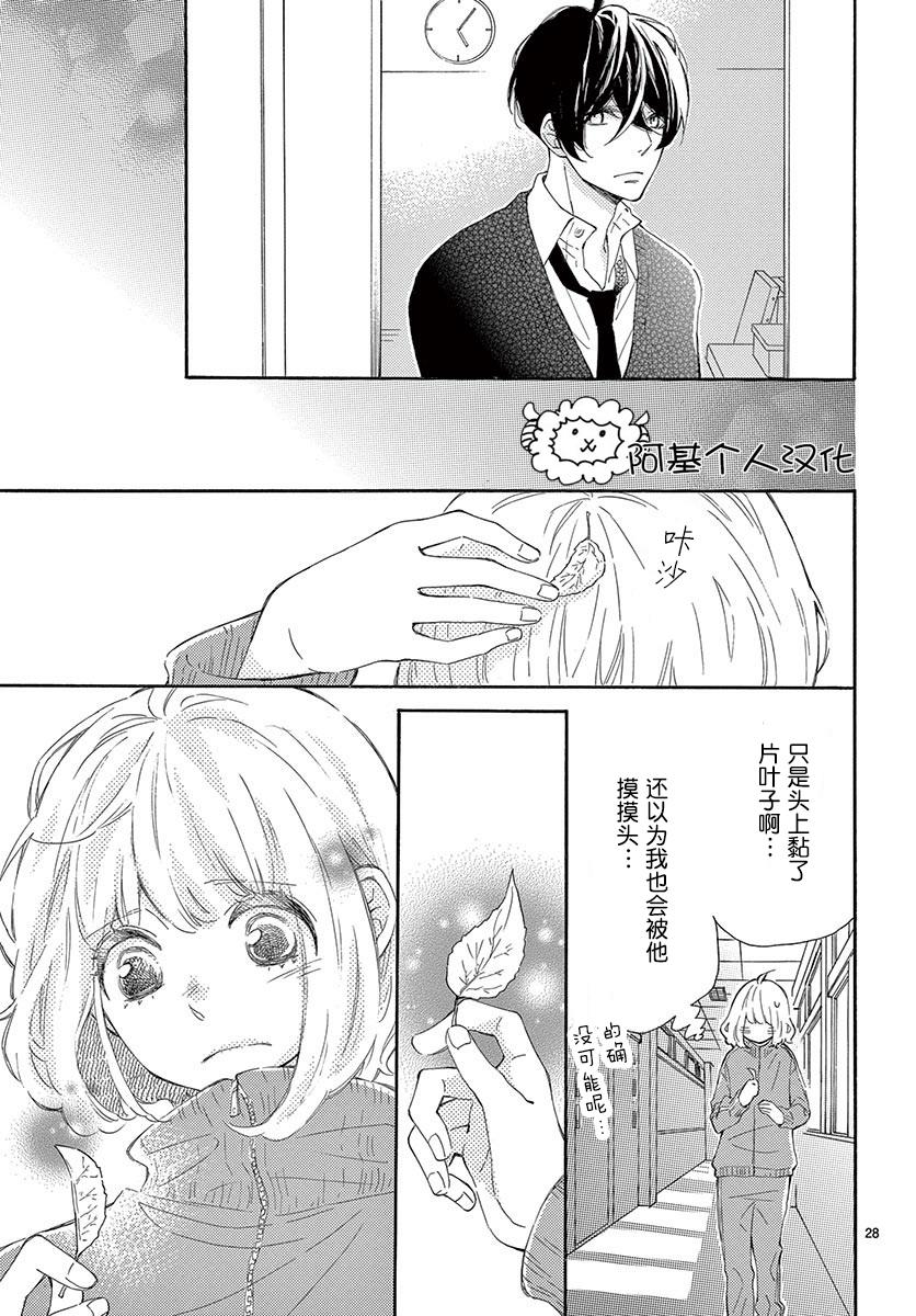 藤原同学说的大抵都对韩漫全集-第21话无删减无遮挡章节图片 