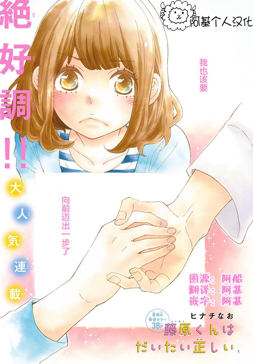 藤原同学说的大抵都对韩漫全集-第21话无删减无遮挡章节图片 