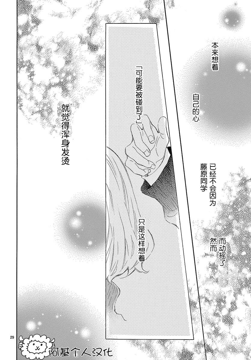 藤原同学说的大抵都对韩漫全集-第21话无删减无遮挡章节图片 