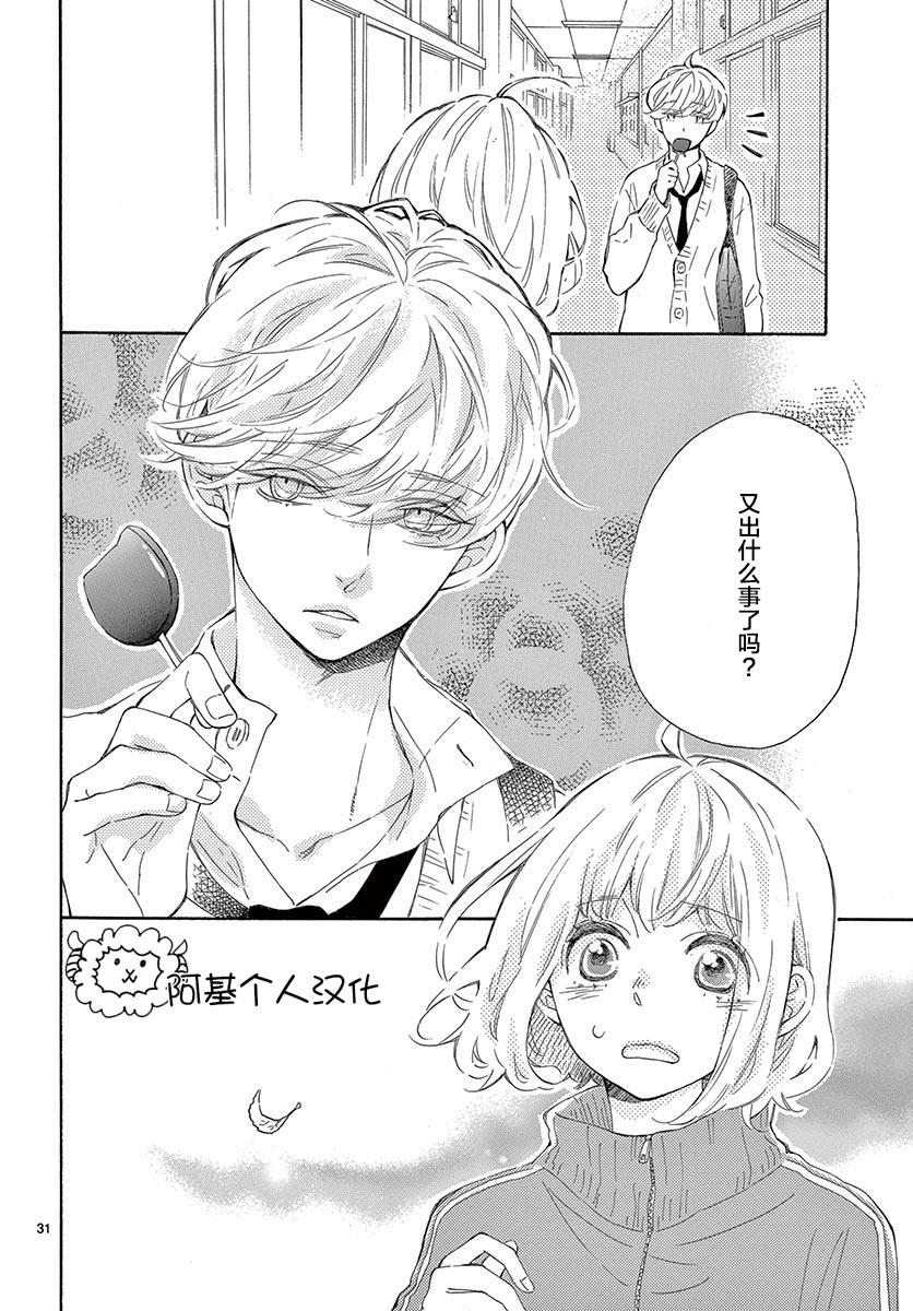 藤原同学说的大抵都对韩漫全集-第21话无删减无遮挡章节图片 