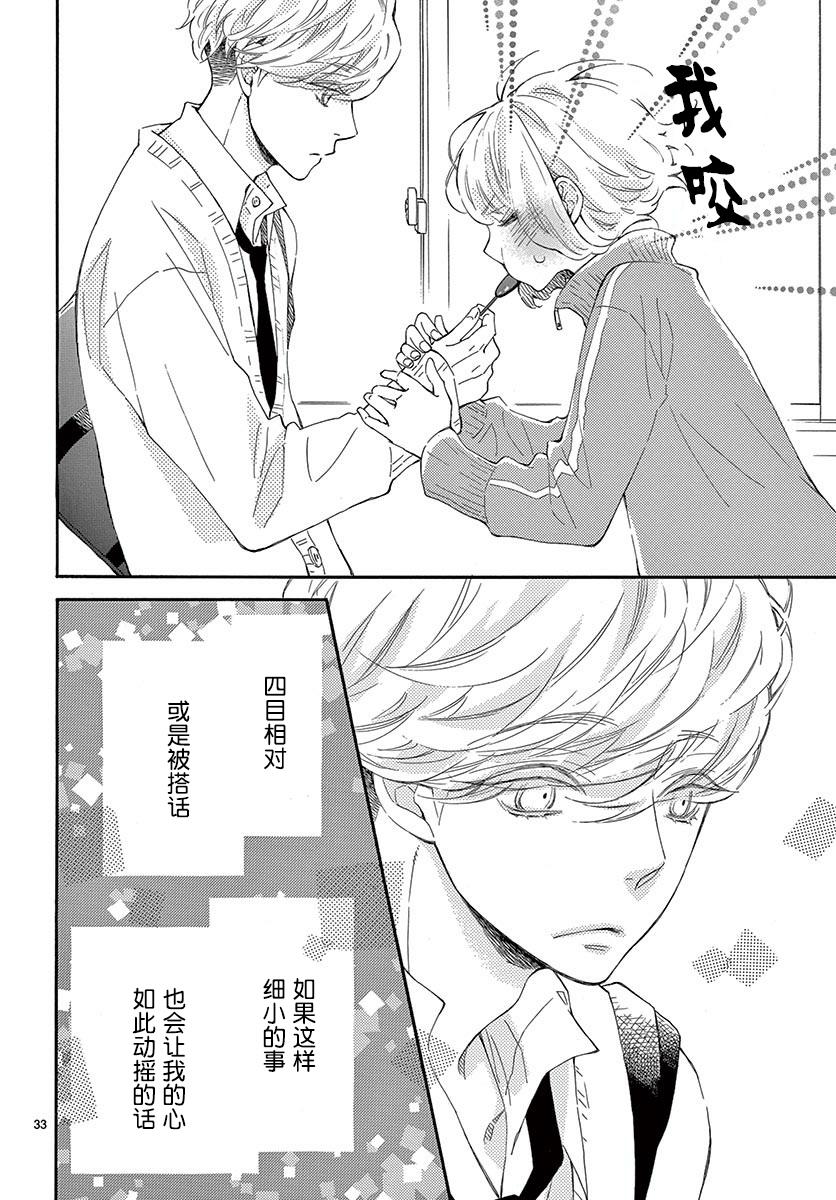藤原同学说的大抵都对韩漫全集-第21话无删减无遮挡章节图片 