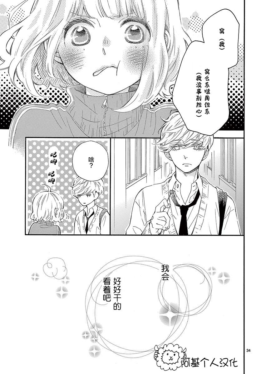 藤原同学说的大抵都对韩漫全集-第21话无删减无遮挡章节图片 