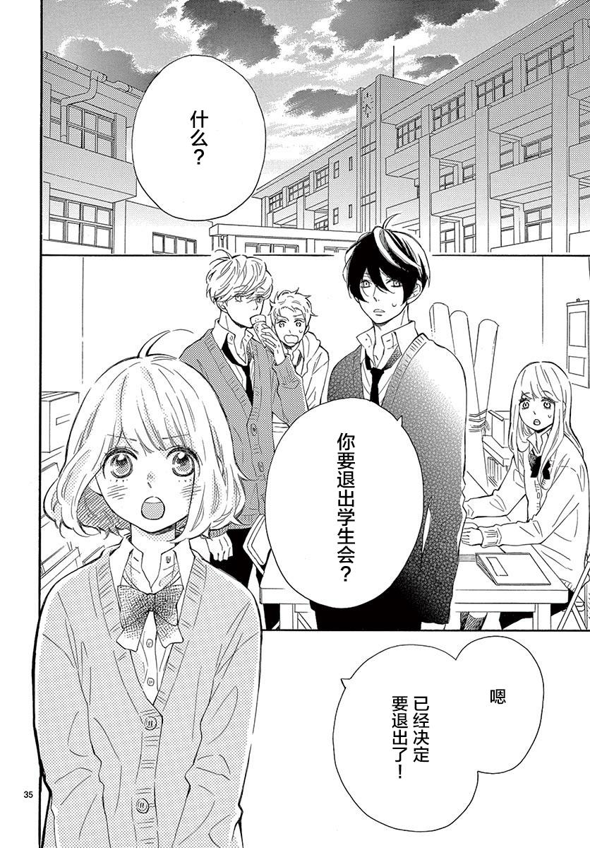 藤原同学说的大抵都对韩漫全集-第21话无删减无遮挡章节图片 