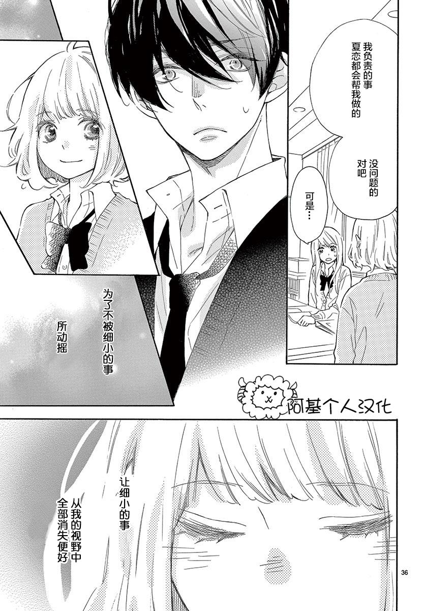 藤原同学说的大抵都对韩漫全集-第21话无删减无遮挡章节图片 