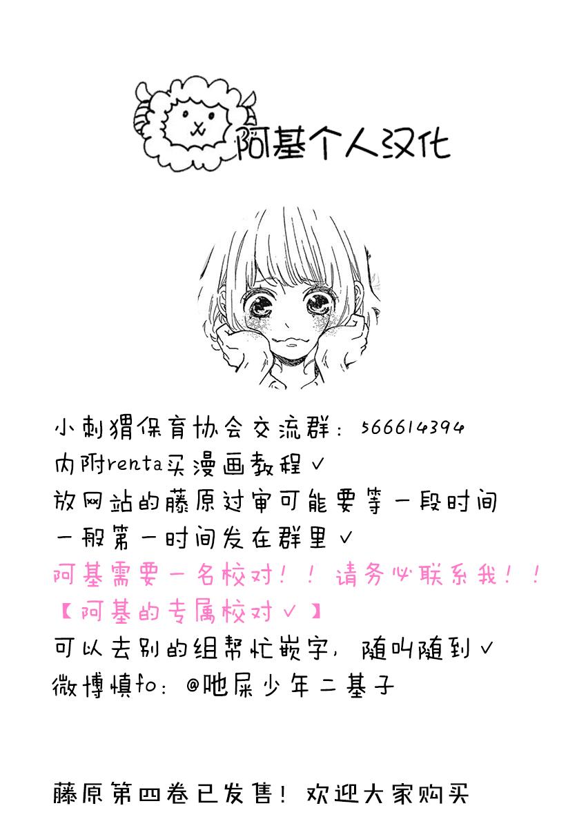 藤原同学说的大抵都对韩漫全集-第21话无删减无遮挡章节图片 