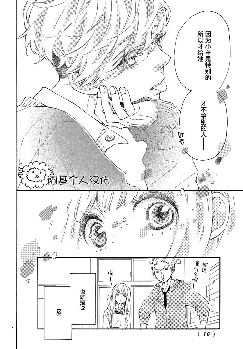 藤原同学说的大抵都对韩漫全集-第21话无删减无遮挡章节图片 