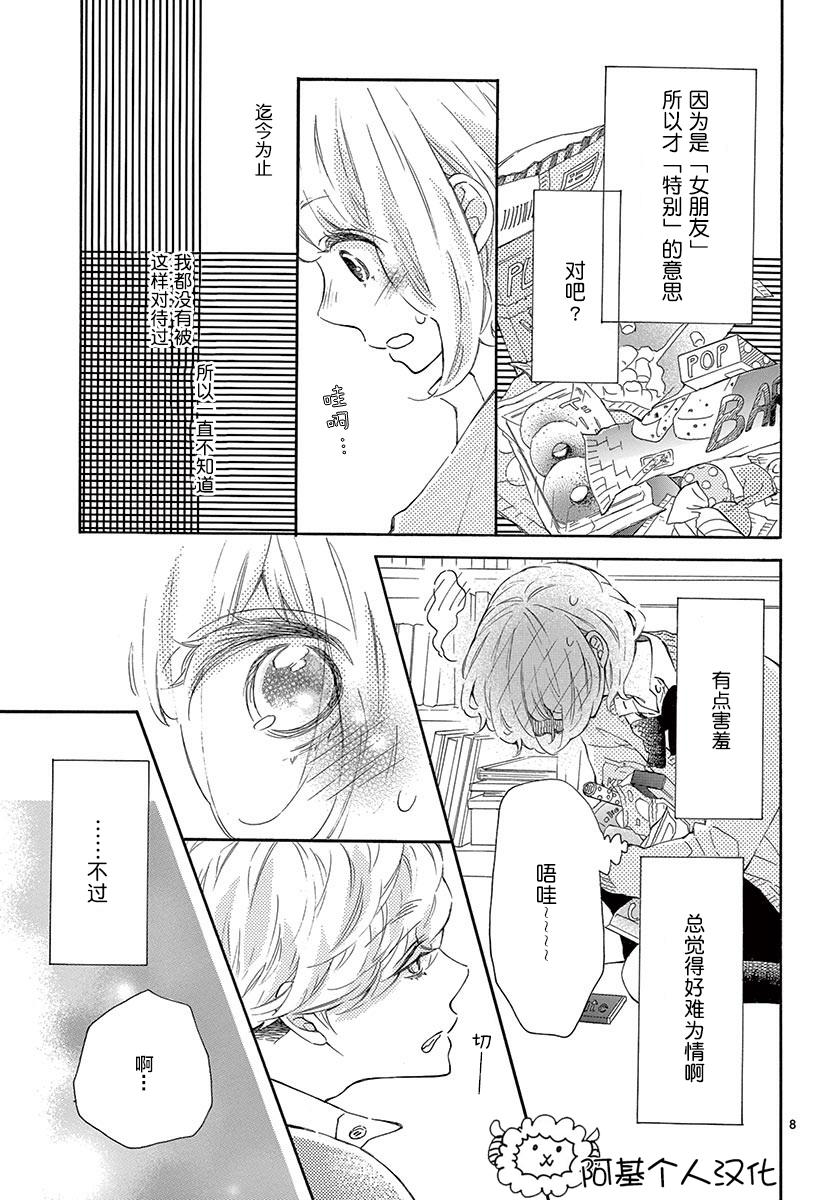 藤原同学说的大抵都对韩漫全集-第21话无删减无遮挡章节图片 