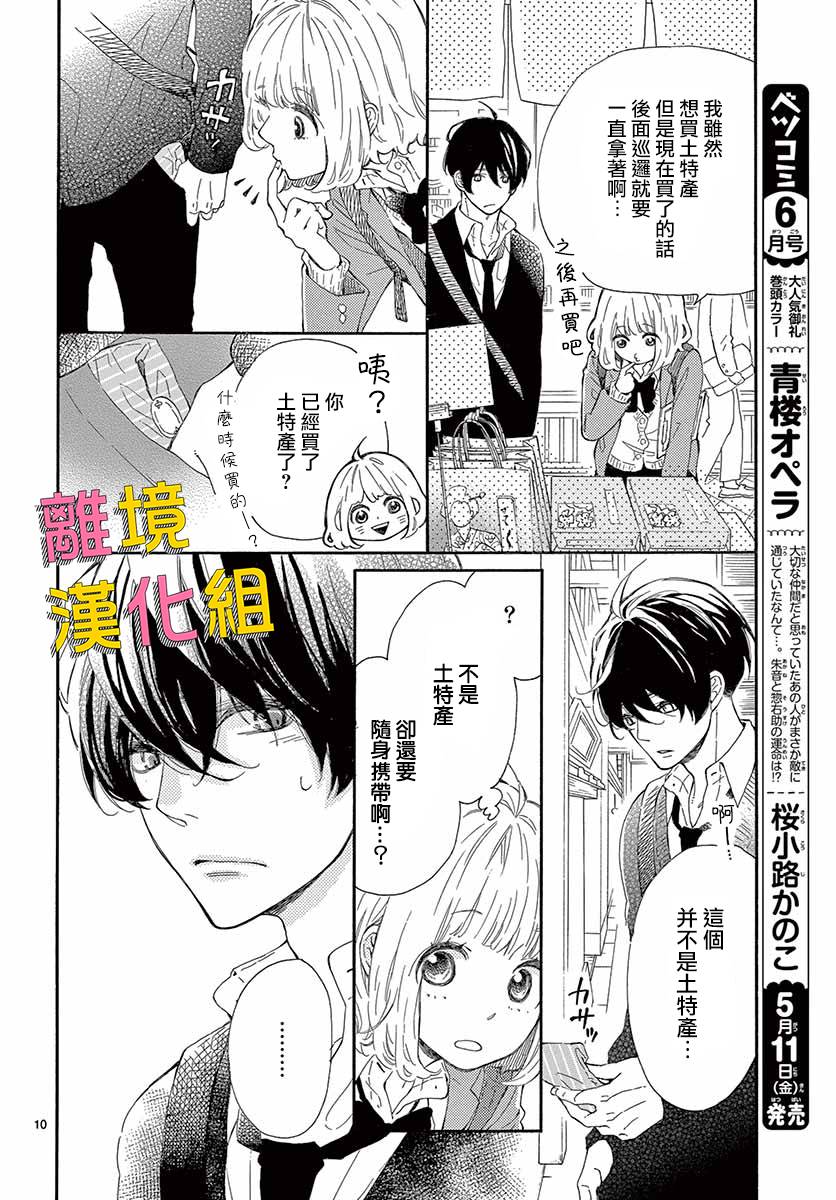 藤原同学说的大抵都对韩漫全集-第27话无删减无遮挡章节图片 