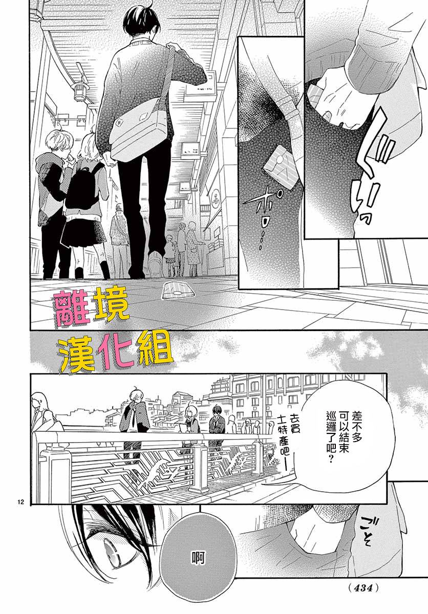 藤原同学说的大抵都对韩漫全集-第27话无删减无遮挡章节图片 