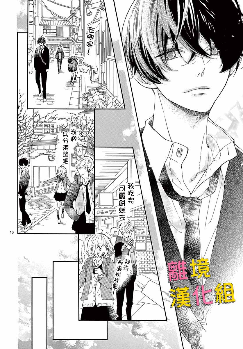藤原同学说的大抵都对韩漫全集-第27话无删减无遮挡章节图片 