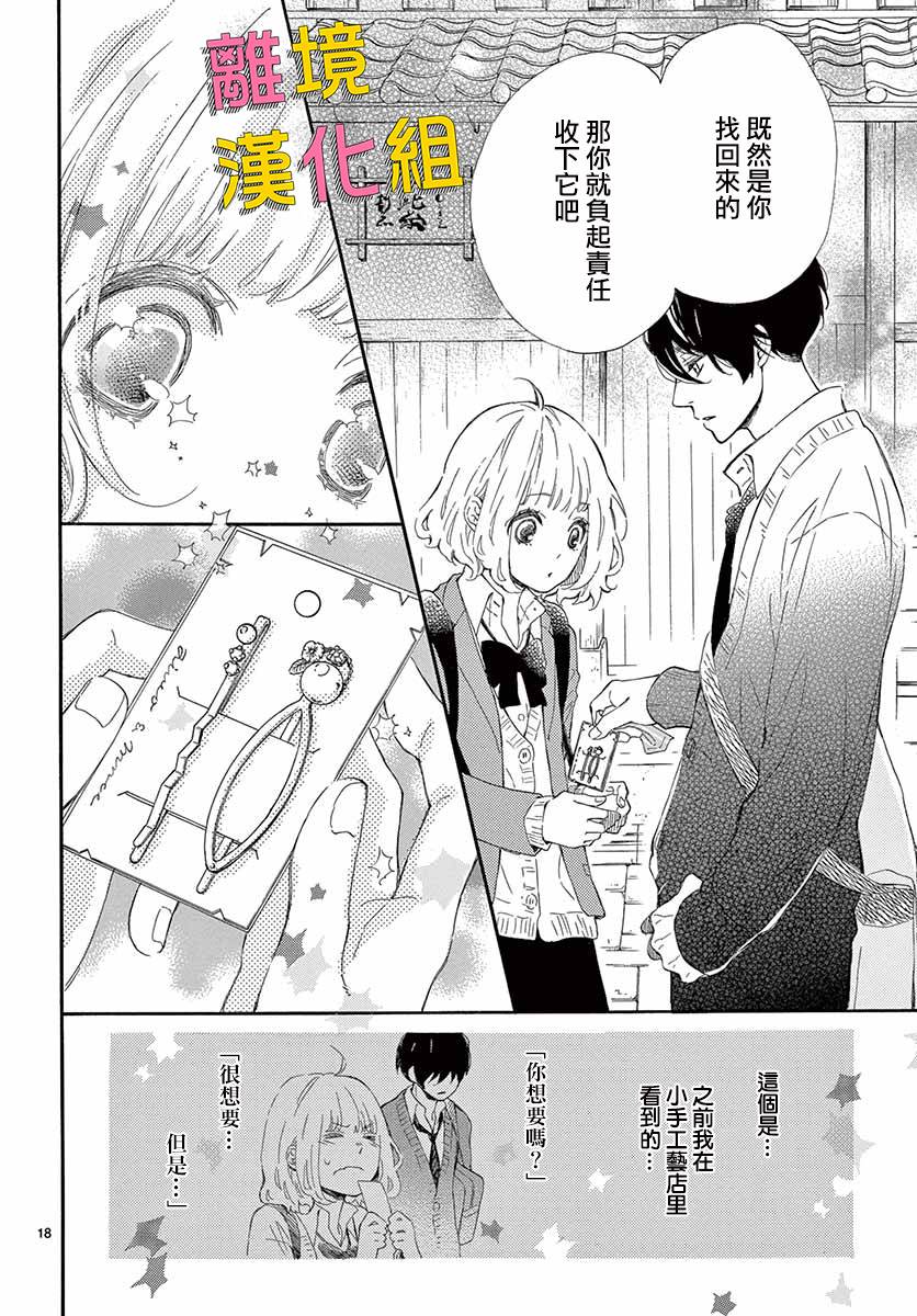 藤原同学说的大抵都对韩漫全集-第27话无删减无遮挡章节图片 